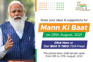 Inviting ideas for Mann Ki Baat by Prime Minister Narendra Modi on 29th August 2021