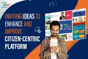 MyGov- नागरिक केंद्रित मंच को बेहतर बनाने हेतु विचार एवं सुझाव आमंत्रित