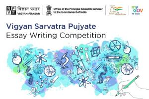 Vigyan Sarvatra Pujyate - Essay Writing Competition
