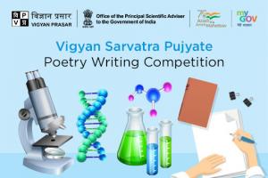 Vigyan SarvatraPujyate - Poetry Writing Competition