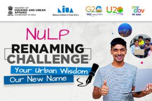 NULP નામ બદલવાની ચેલેન્જ- તમારું શહેરીકરણ માટેનું શાણપણ, અમારું નવું નામ