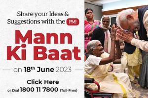 Inviting ideas for Mann Ki Baat by Prime Minister Narendra Modi on 18th June 2023