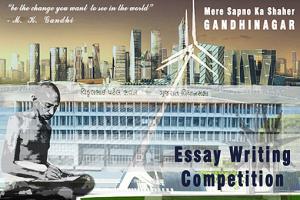 Essay Writing Competition for Smart City Gandhinagar