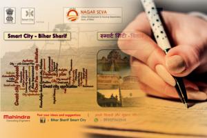 Essay Writing Competition for Biharsharif Smart City