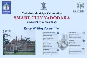 Essay Writing Competition for Smart City Vadodara