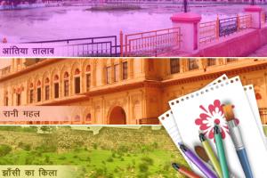 Logo Competition for Jhansi Smart City