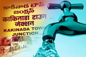 Implementation of 24X7 Water Supply in the Selected Zone under Area Development Plan in Kakinada