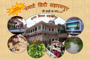 Tagline Competition for Smart City Saharanpur