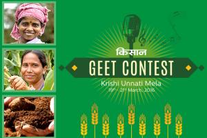 Kisan Geet Contest