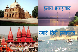 Allahabad Smart City Discussion - Round-3