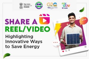 ऊर्जा बचाने के लिए अभिनव तरीकों पर प्रकाश डालते हुए एक रील / वीडियो साझा करें
