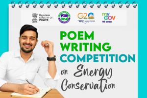 ऊर्जा संरक्षण पर कविता लेखन प्रतियोगिता