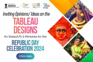 Inviting Opinions/ Ideas on Tableau Designs for States/UTs & Ministries for the Republic Day Celebration 2024