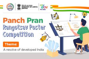 पंच प्राण रंगोत्सव पोस्टर प्रतियोगिता-विकसित भारत का एक संकल्प
