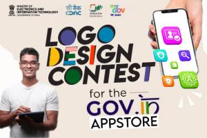 GOV.IN ऐप स्टोर के लिए लोगो डिजाइन प्रतियोगिता