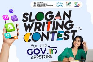 GOV.IN ऐप स्टोर के लिए स्लोगन लेखन प्रतियोगिता