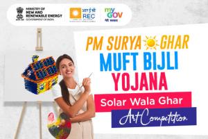 प्रधानमंत्री सूर्य घर मुफ्त बिजली योजना सोलर वाला घर कला प्रतियोगिता