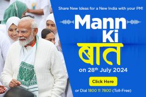 Inviting ideas for Mann Ki Baat by Prime Minister Narendra Modi on 28th July 2024