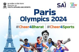 पॅरिस ऑलिम्पिक 2024