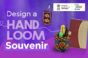 हथकरघा स्मारिका डिजाइन प्रतियोगिता