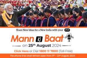 Inviting Ideas for Mann Ki Baat by Prime Minister Narendra Modi on 25th August 2024