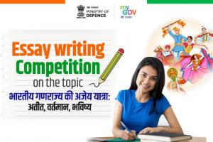 Essay writing Competition on the topic  - The Invincible Journey of the Indian Republic Past Present and Future