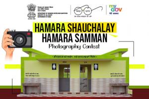 Hamara Shauchalay, Hamara Samman - Photography Contest