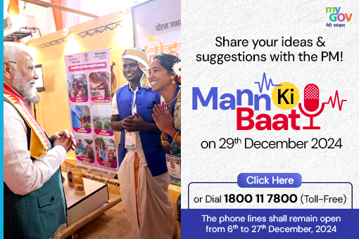 Inviting Ideas for Mann Ki Baat by Prime Minister Narendra Modi on 29th December 2024