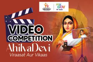 Short Video Competition on the theme AhilyaDevi- Viraasat Aur Vikaas