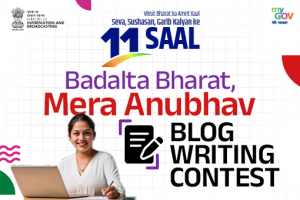 Badalta Bharat Mera Anubhav - Blog Writing Contest