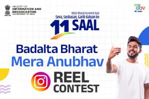 Badalta Bharat Mera Anubhav - Instagram Reel Contest