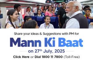 Inviting Ideas for Mann Ki Baat by Prime Minister Narendra Modi on 27th July 2025