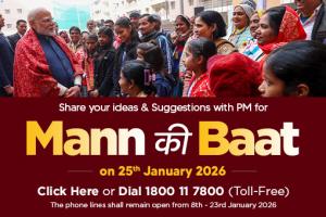 Inviting Ideas for Mann Ki Baat by Prime Minister Narendra Modi on 25th January 2026