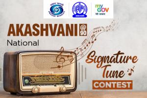Akashvani at 90 National Signature Tune Contest