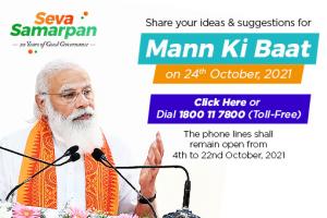 Inviting ideas for Mann Ki Baat by Prime Minister Narendra Modi on 24th October 2021