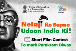 Netaji Ke Sapne. Udaan India Ki ! A Short Film Contest