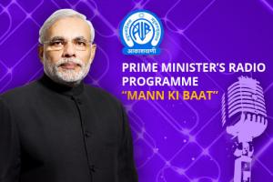 Inputs for Prime Minister's Mann Ki Baat on 26th July, 2015