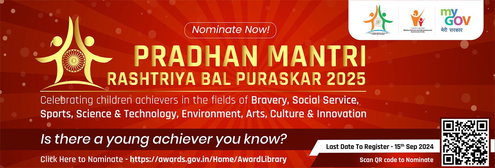 Pradhan Mantri Rashtriya Bal Puraskar 2025