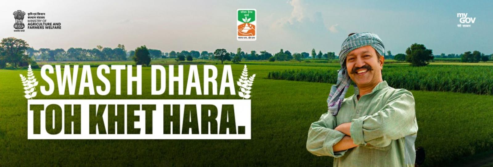 Swasth Dhara Toh Khet Hara