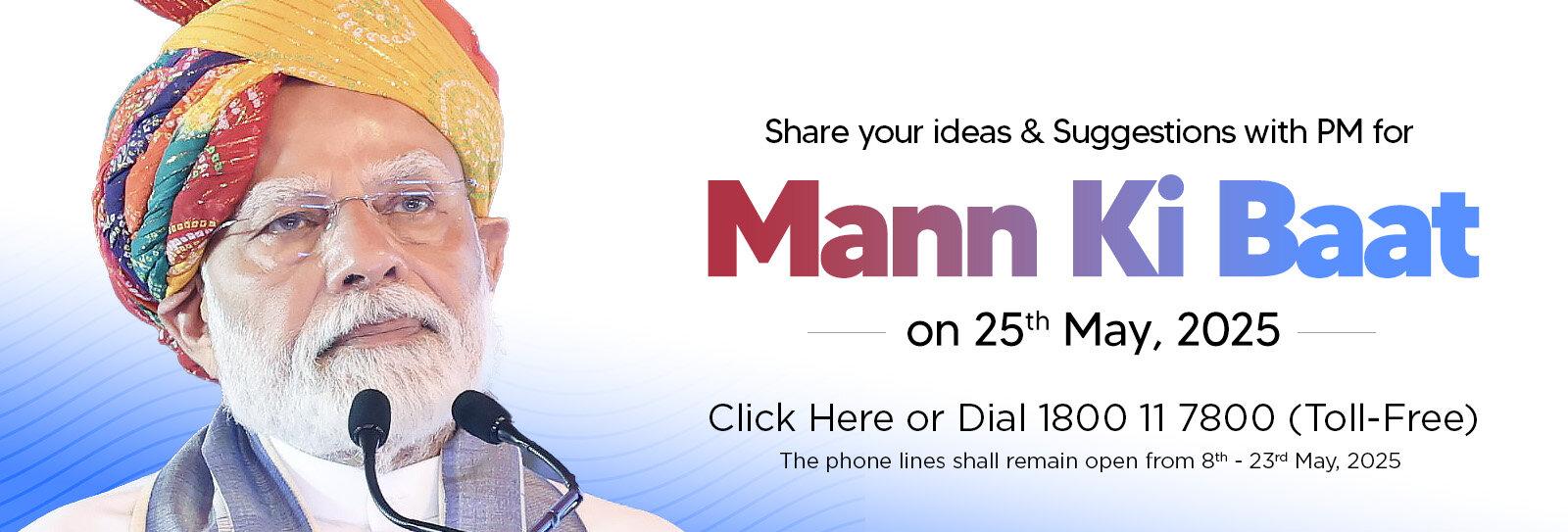 Inviting Ideas for Mann Ki Baat by Prime Minister Narendra Modi on 25th May 2025