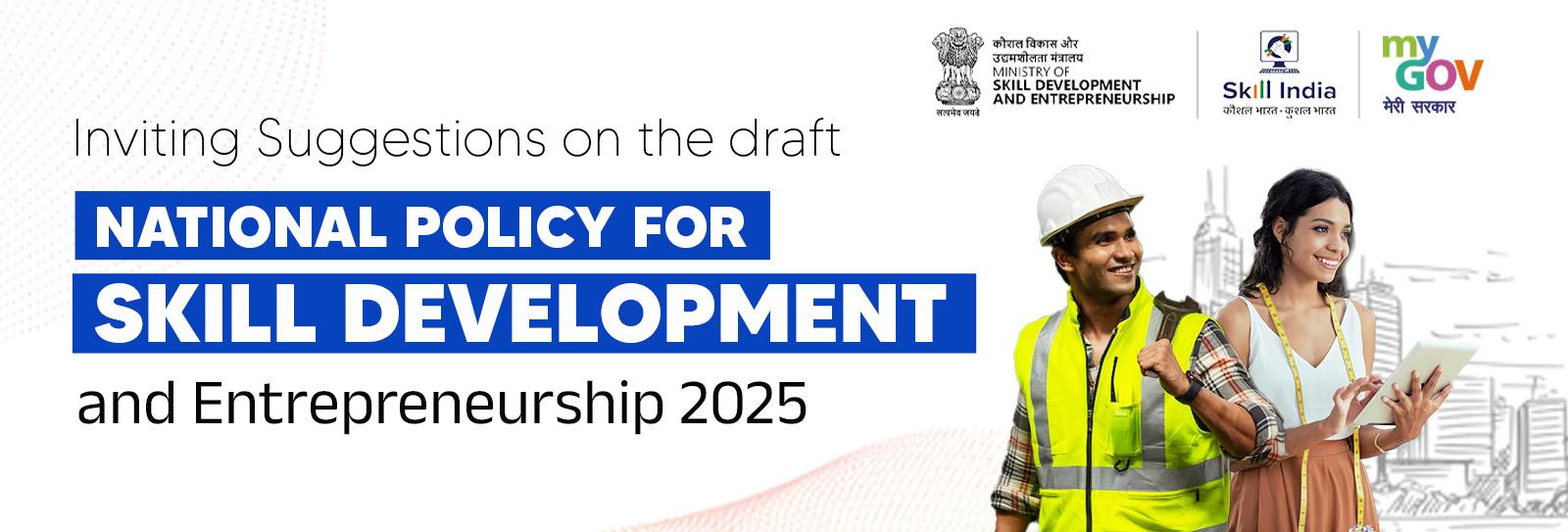 Inviting Suggestions on the draft National Policy for Skill Development and Entrepreneurship 2025