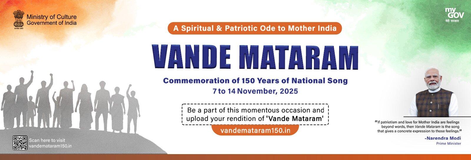 Vande Mataram