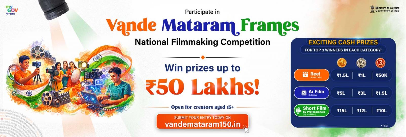 ਵੰਦੇ ਮਾਤਰਮ