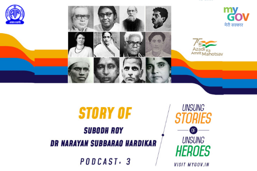 Azadi Ka Amrit Mahotsav - Stories of Unsung Heroes