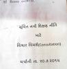 mygov_144206422612068731 mygov_144206422612068731