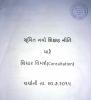 mygov_144288823212598981 mygov_144288823212598981