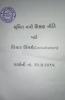 mygov_144291266012647701 mygov_144291266012647701