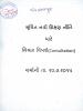 mygov_144295455112814861 mygov_144295455112814861