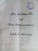 mygov_144298282212827521 mygov_144298282212827521
