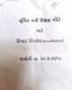 mygov_144300156112864121